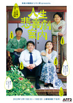 17.jinseihikigeki_0801.ol.jpg