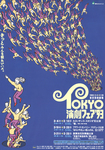 TOKYO93.jpg