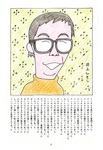 inoue.jpg