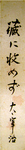 kura .jpg