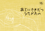 utakata.jpg