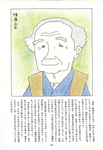 yokomizo.jpg