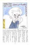 yukiguni.jpg