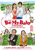 2013 「BE MY BABY」